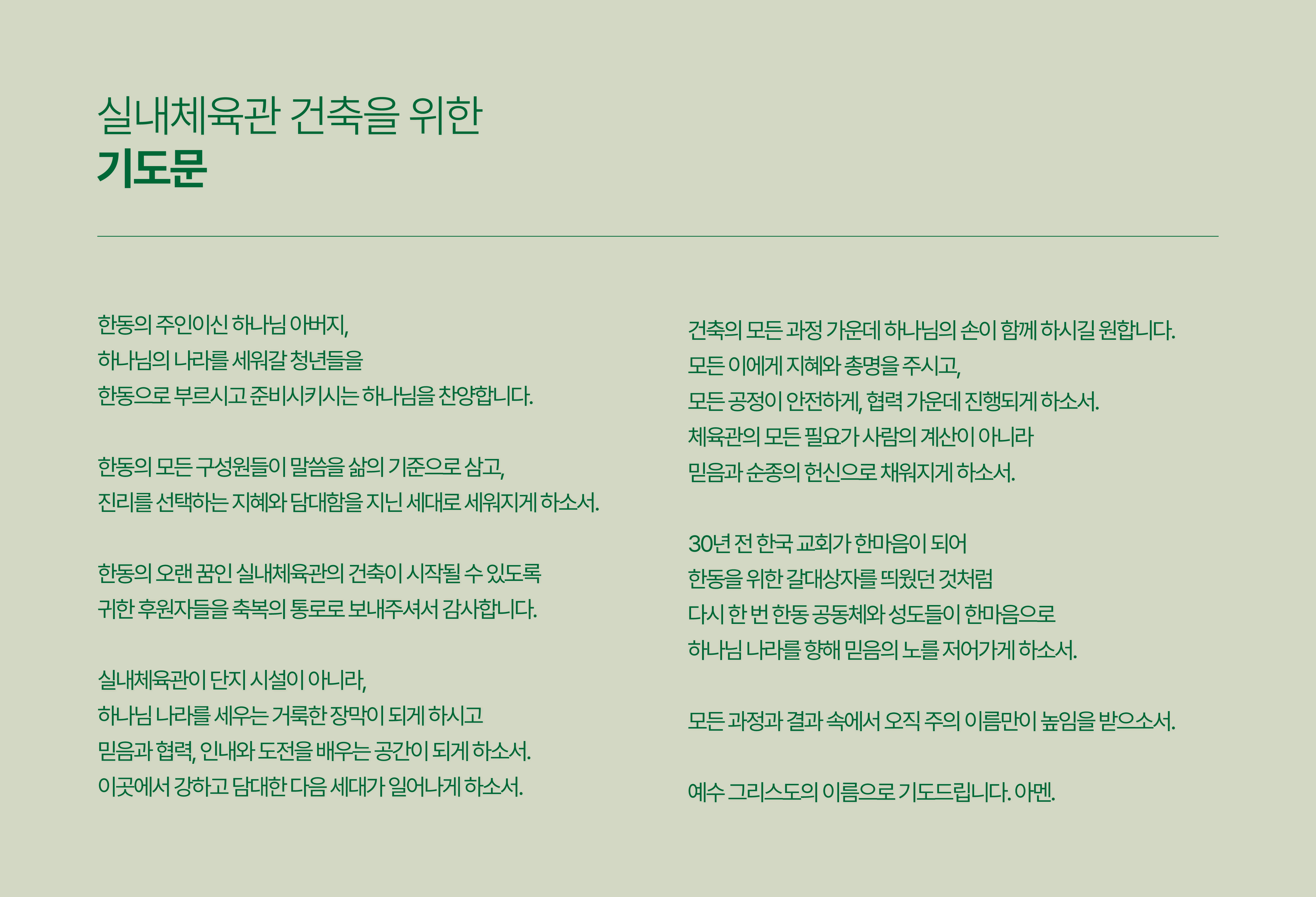 brochure1